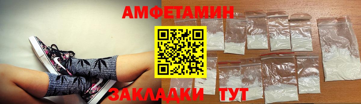Амфетамин Розовый  Вход с VPN  Amphetamine  Владикавказ 