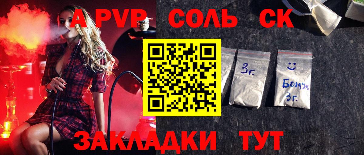 Alfa_PVP VHQ  А ПВП Crystall  где найти наркотики  Владикавказ  Вход с VPN  Альфа ПВП кристаллы 