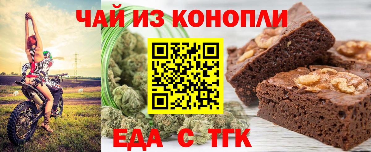 Печенье с ТГК марихуана Владикавказ