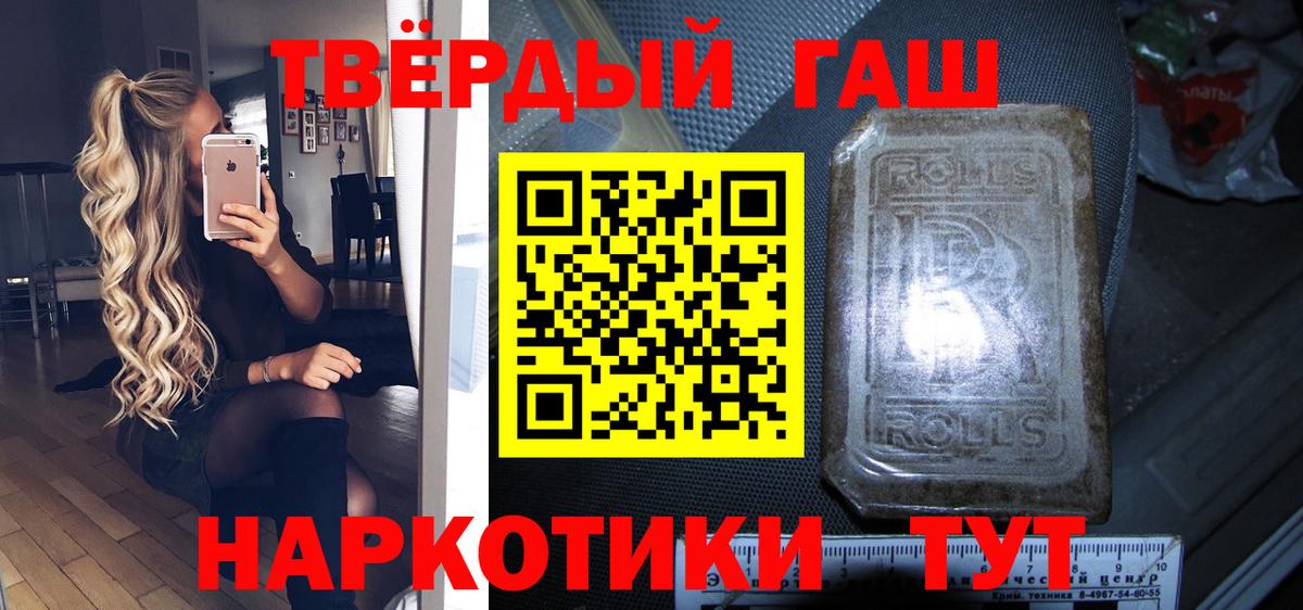 ГАШИШ VHQ  ГАШ хэш  ГАШ  Вход с VPN  Владикавказ 