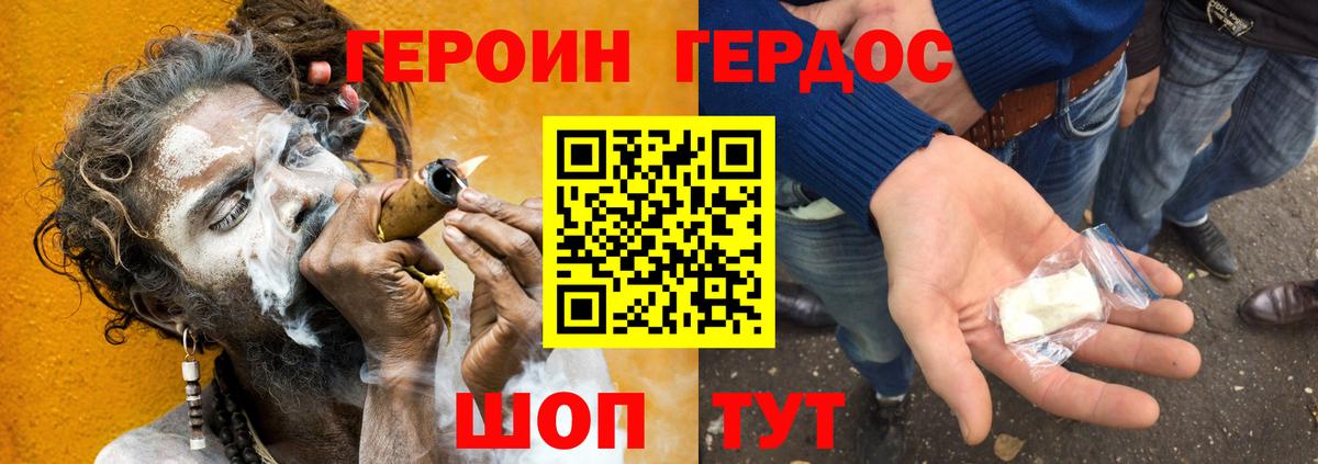 ГЕРОИН герыч  Вход с VPN  Владикавказ 