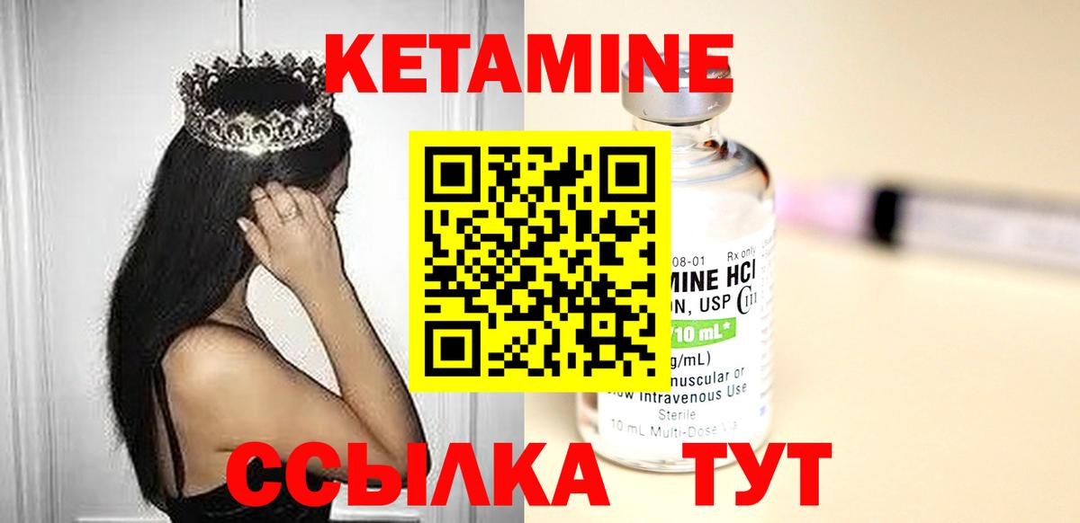 Владикавказ  КЕТАМИН ketamine  Вход с VPN  Кетамин ketamine 