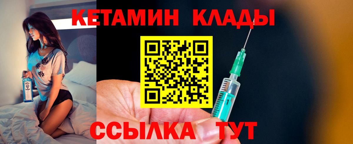 КЕТАМИН VHQ Владикавказ