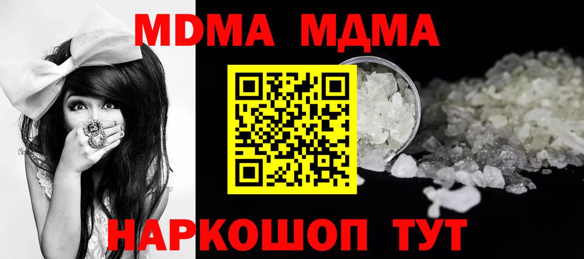 MDMA  МДМА VHQ  Вход с VPN  Владикавказ 