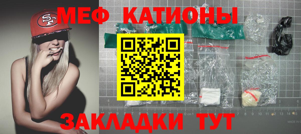 Мефедрон мука  Мефедрон mephedrone  Владикавказ  Вход с VPN 