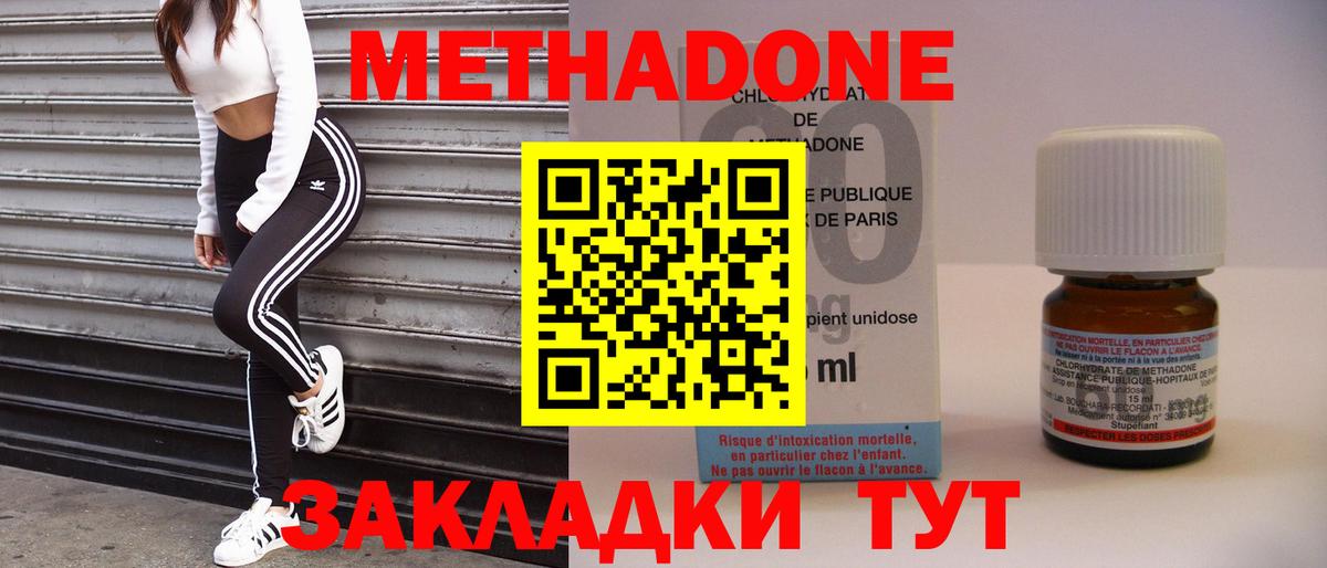 Метадон VHQ  Вход с VPN  Владикавказ 