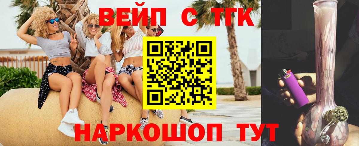 Дистиллят ТГК вейп  Дистиллят ТГК Wax  Вход с VPN  Владикавказ 