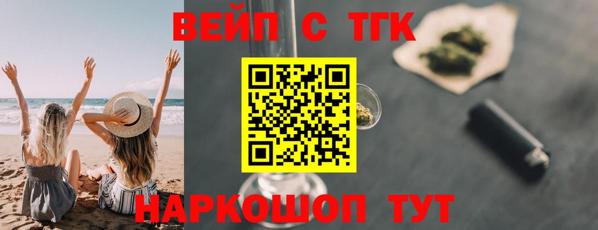 Дистиллят ТГК вейп с тгк Владикавказ